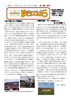 学校だより６月号（HP用）.pdfの1ページ目のサムネイル