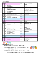 学校だより６月号（HP用）.pdfの2ページ目のサムネイル