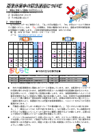 学校だより７月夏休み号（HP用） .pdfの2ページ目のサムネイル