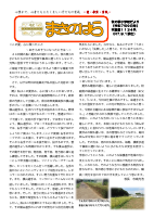 学校だより９月号（HP用）.pdfの1ページ目のサムネイル
