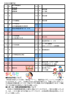 学校だより９月号（HP用）.pdfの2ページ目のサムネイル