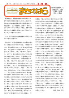 学校だより１月号.pdfの1ページ目のサムネイル