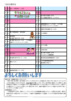学校だより１月号.pdfの2ページ目のサムネイル