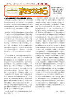 学校だより2月号（HP用）.pdfの1ページ目のサムネイル