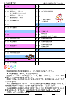 学校だより2月号（HP用）.pdfの2ページ目のサムネイル