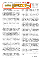 学校だより3月号（HP用）.pdfの1ページ目のサムネイル