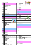 学校だより3月号（HP用）.pdfの2ページ目のサムネイル